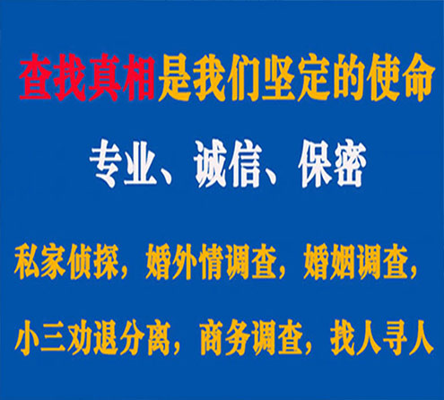 关于鼎湖敏探调查事务所